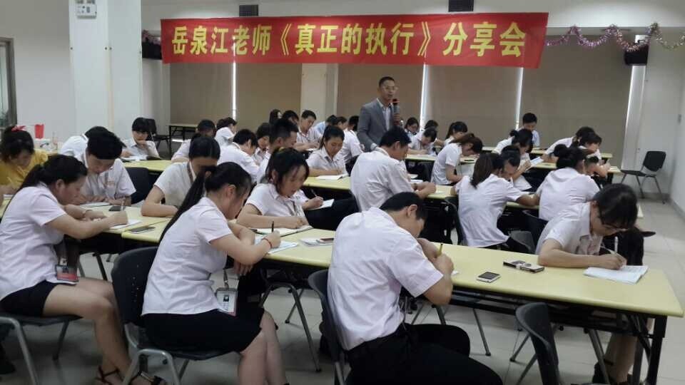 2014年7月12日岳泉江老師在伊藤發電機上海總部分享《真正的執行》