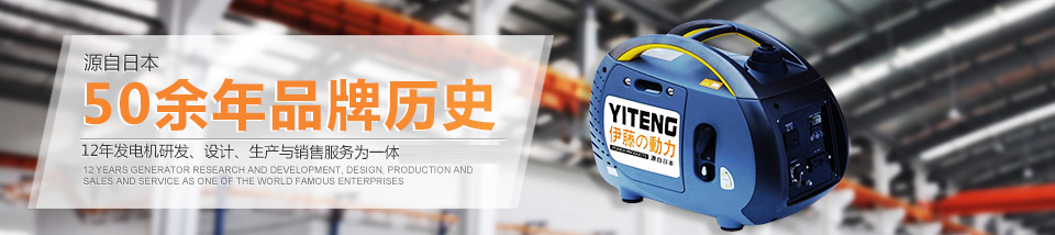 大型發電機