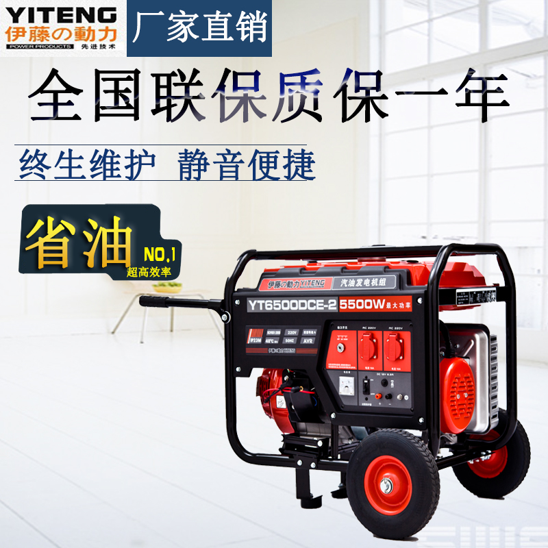 5kw單相電啟動汽油發電機-YT6500DCE
