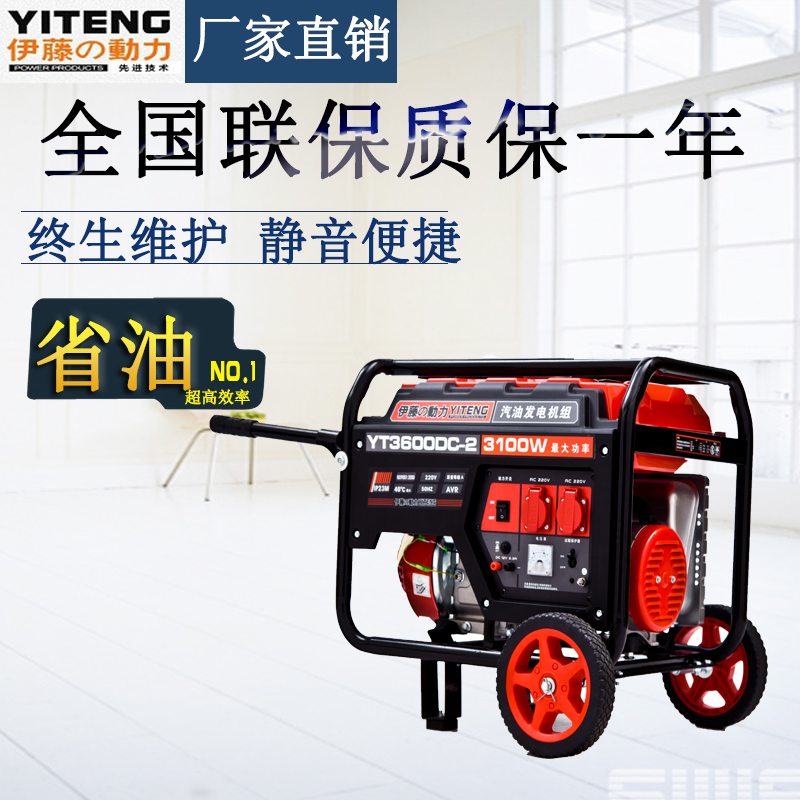 3KW汽油發電機//四沖程汽油發電機//便攜式汽油發電機