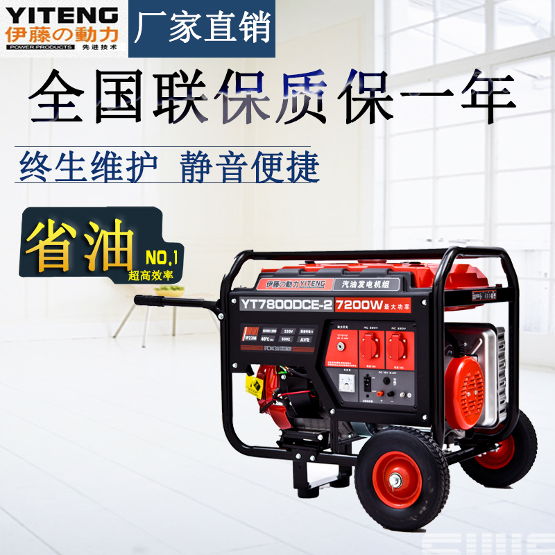 7kw小型單相三相汽油發電機
