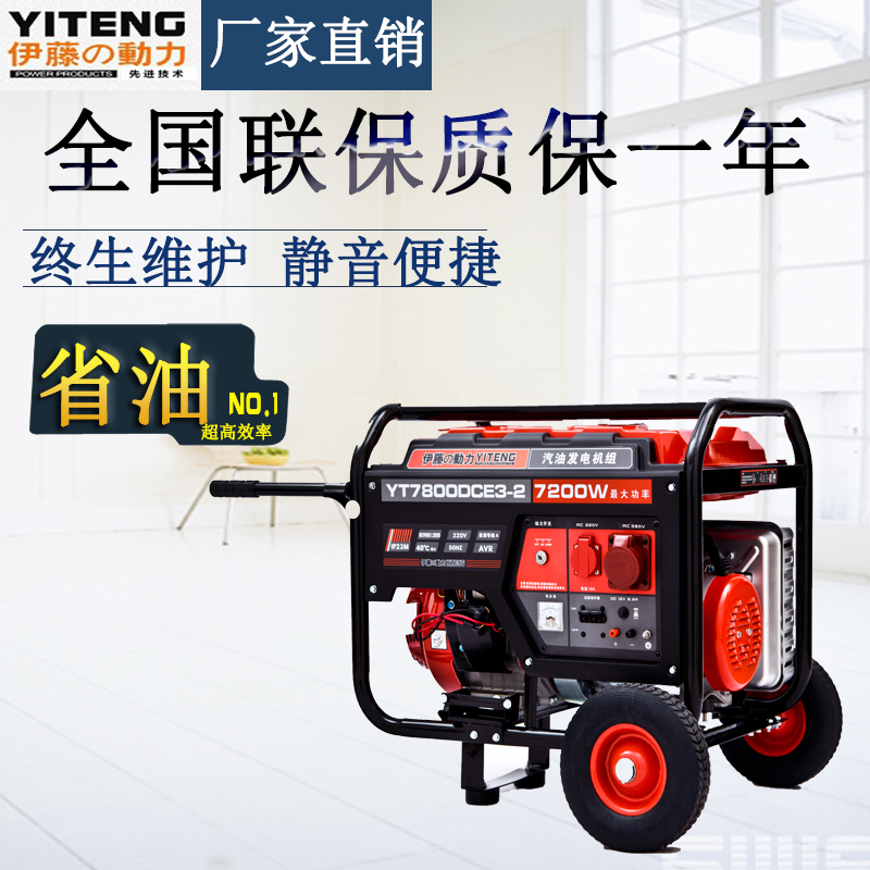 伊藤動力7kw三相汽油發電機