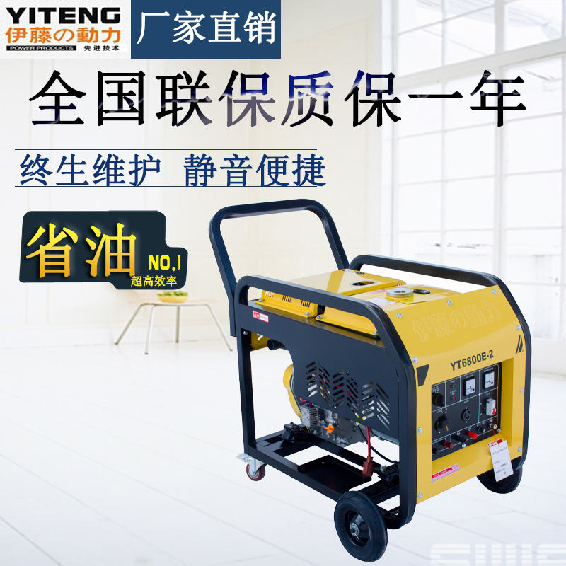 伊藤5KW柴油發電機-YT6800E-2