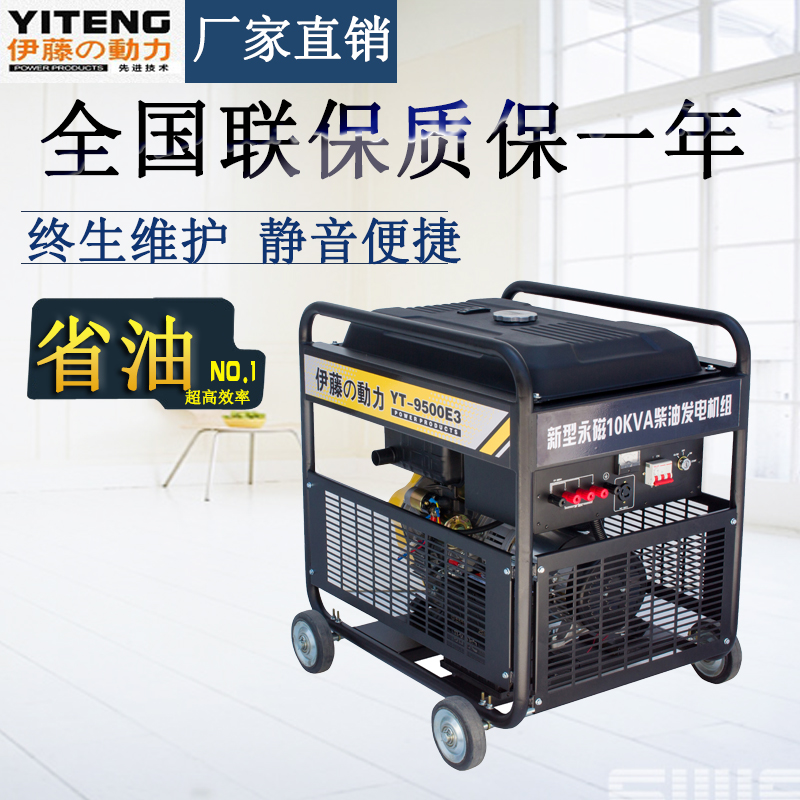 伊藤動力新型永磁10KVA柴油發電機