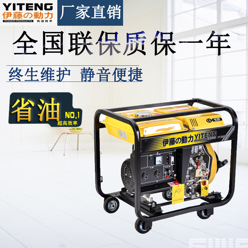 3kw便攜式柴油發電機_手電一體_廠家直銷