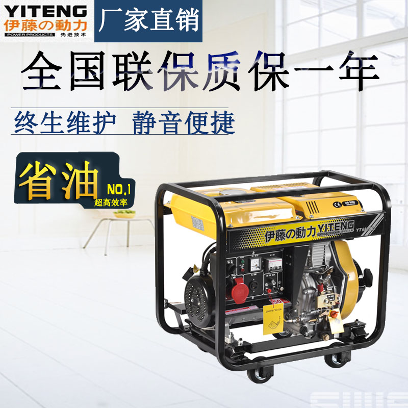 5kw電啟動柴油發電機_三相電啟動柴油發電機_廠家直銷