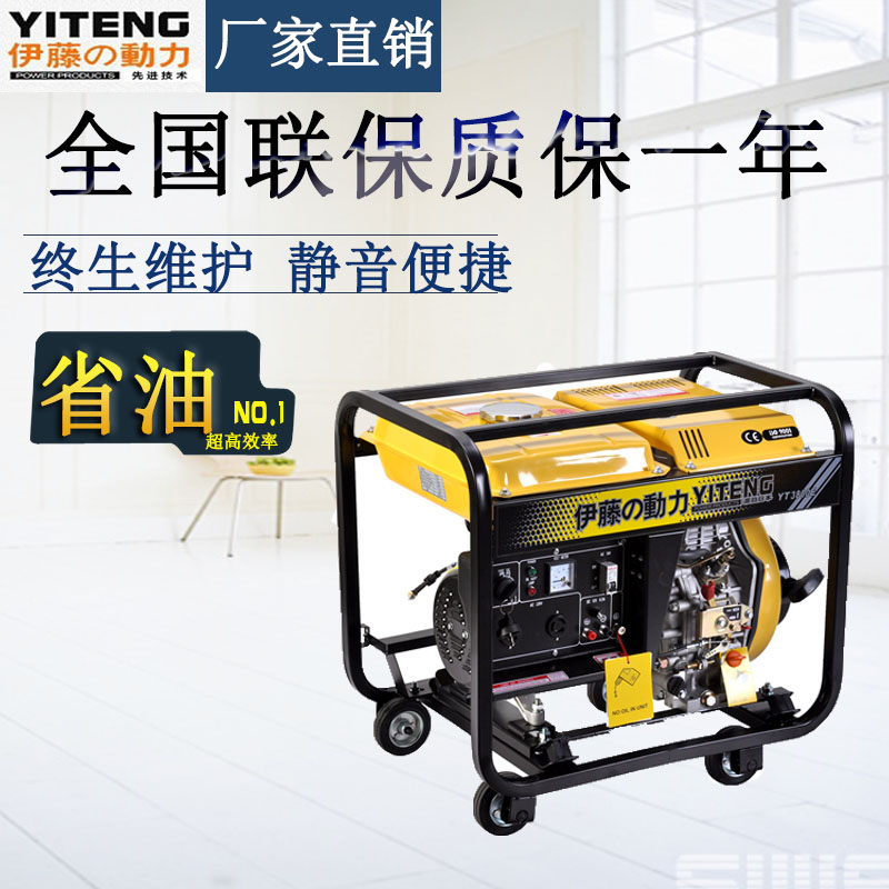 3kw便攜式柴油發電機//手電一體//操作簡單