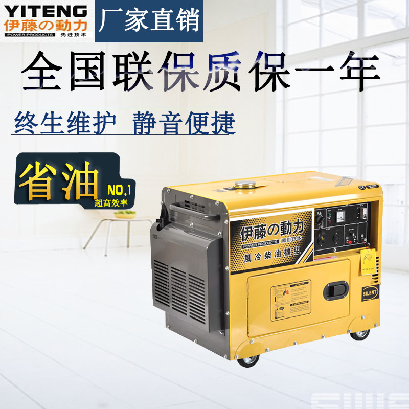 5KW柴油靜音發電機