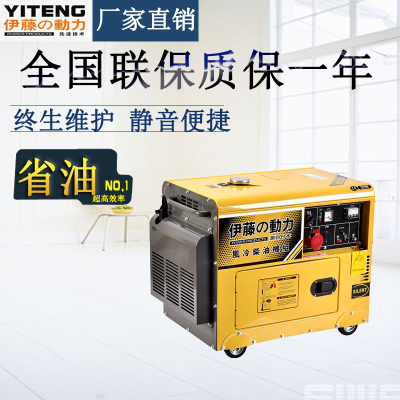 5KW超靜音柴油發電機三相發電機
