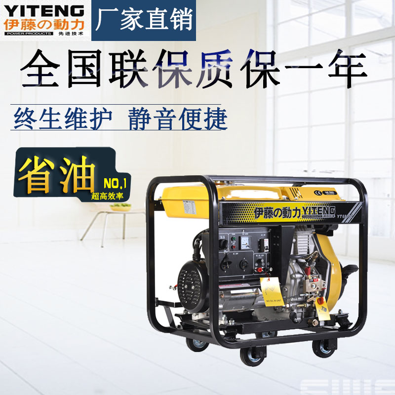 5KW小型柴油發電機組