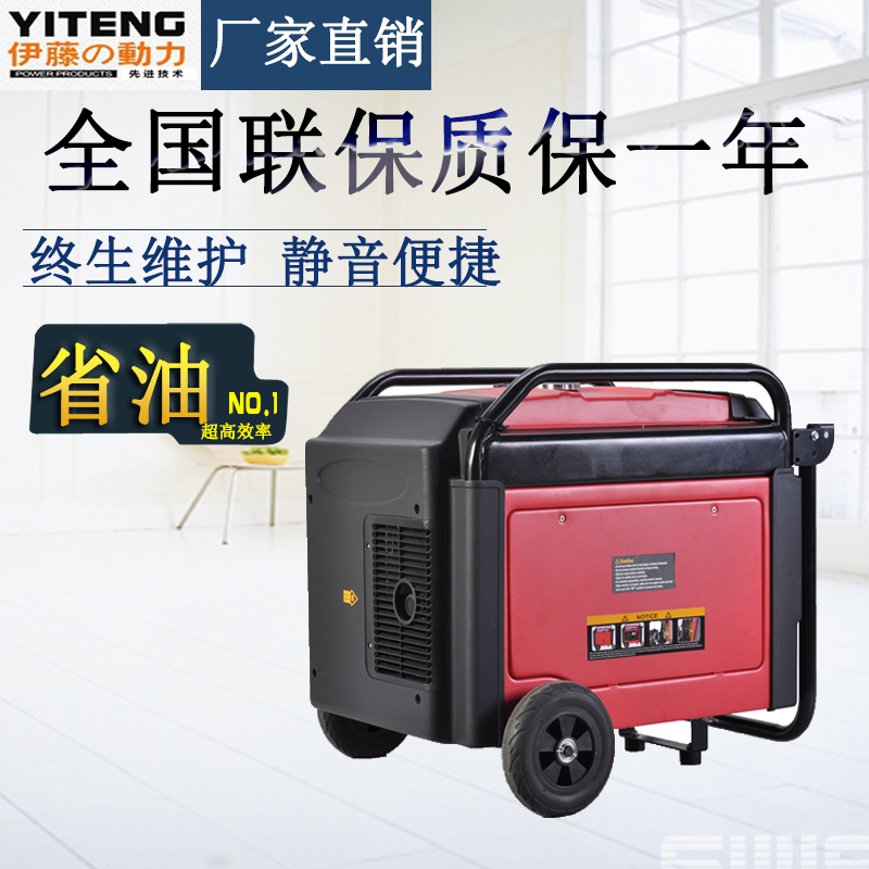 房車兩用5kw數碼變頻發電機