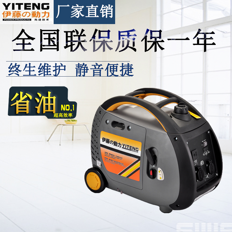 野外露營2.5kw便攜式數碼變頻發電機