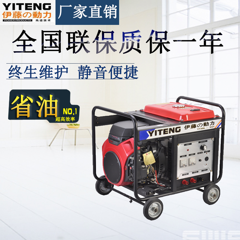伊藤350A汽油發電電焊機