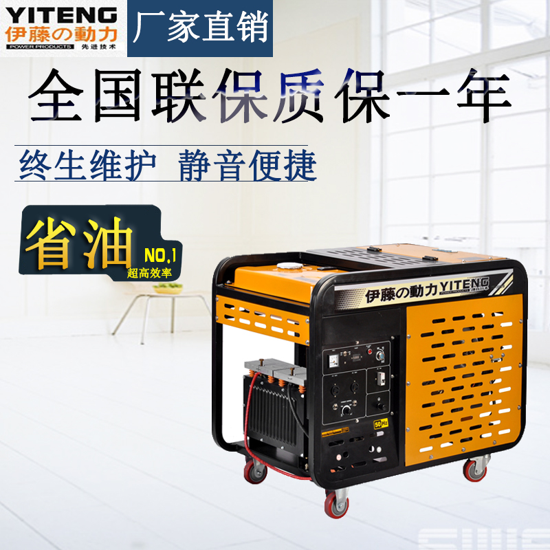 伊藤動力—大型汽油發電焊機