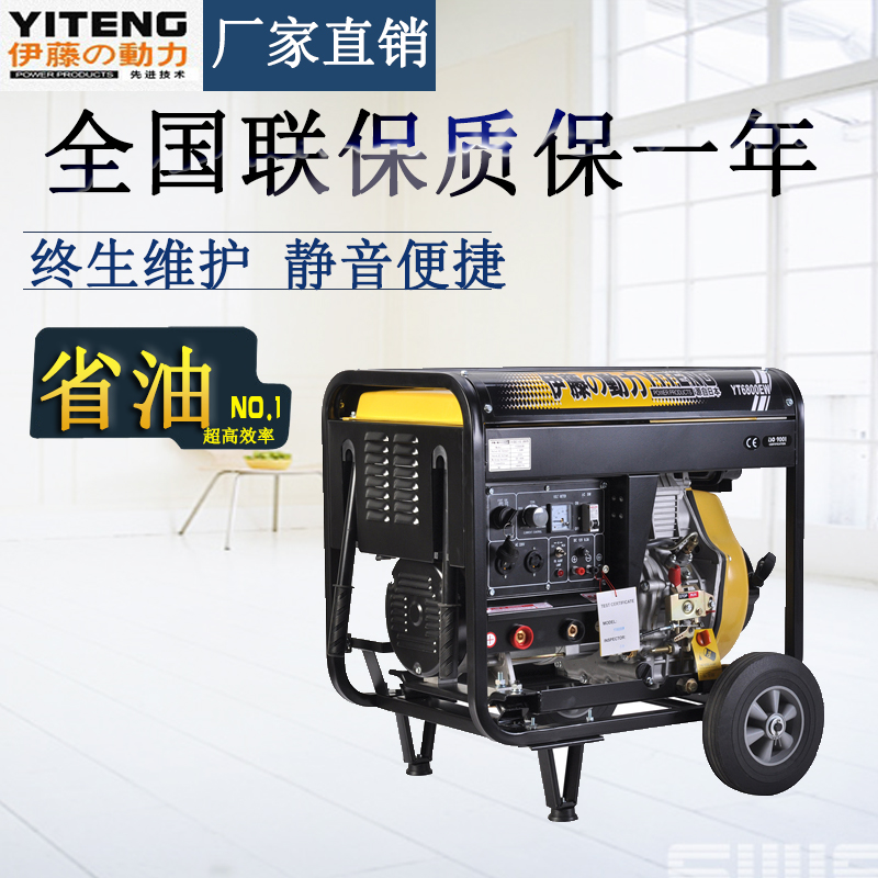 伊藤動力—柴油發電焊機