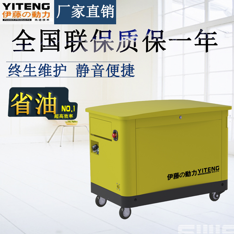 12KW多燃料發(fā)電機(jī)